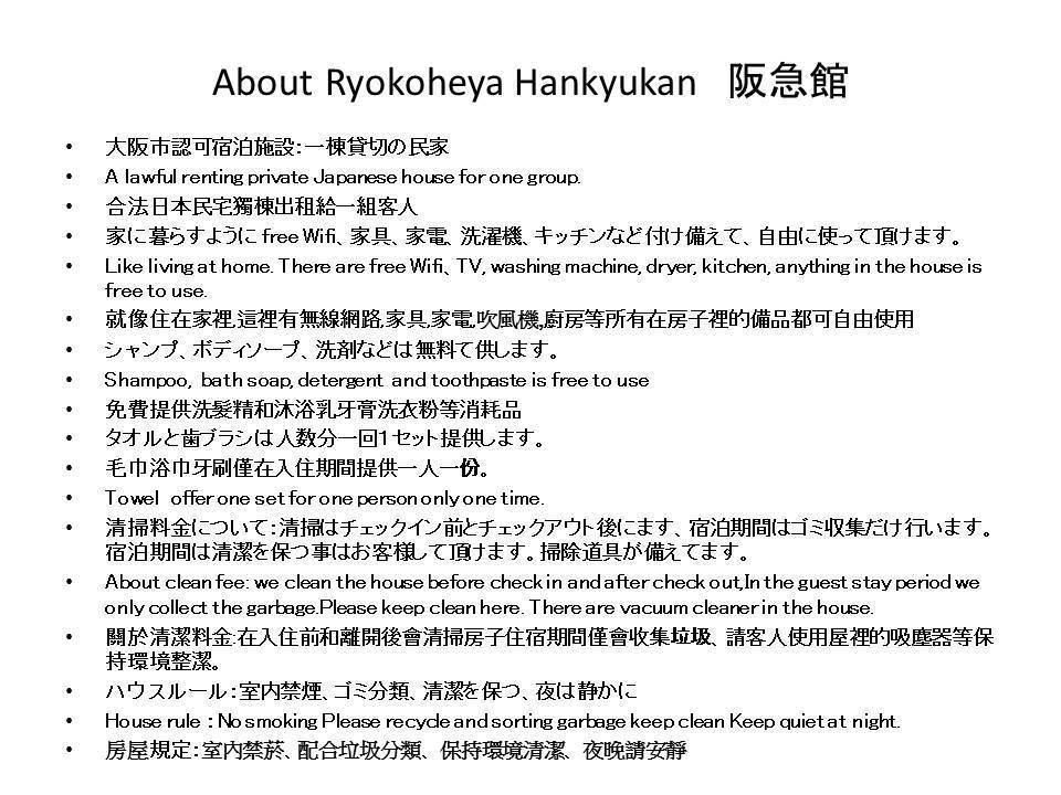 Ryokoheya Hankyukan Oszaka Kültér fotó